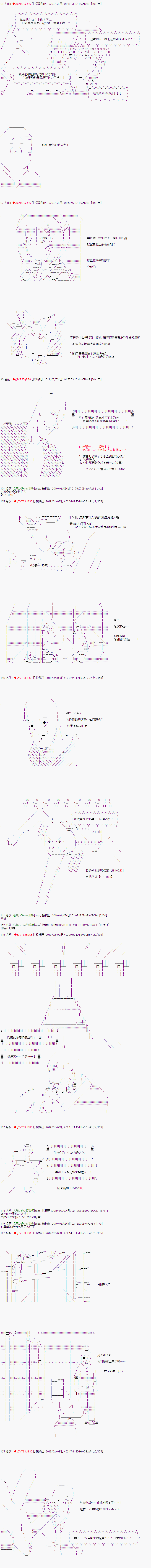 《亚拉那意欧似乎在冒险者养成学院追寻梦想的样子》漫画最新章节第9话 下免费下拉式在线观看章节第【6】张图片