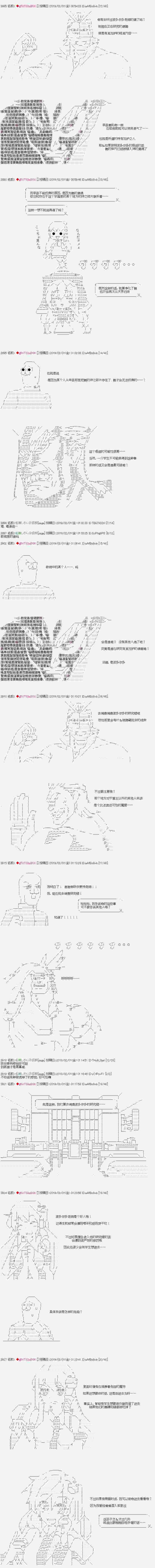 《亚拉那意欧似乎在冒险者养成学院追寻梦想的样子》漫画最新章节第7话免费下拉式在线观看章节第【5】张图片