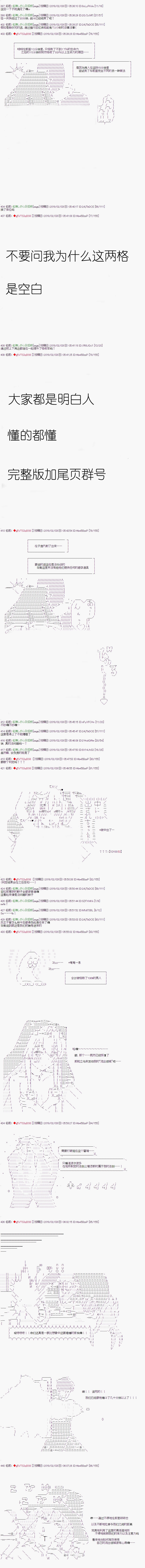 《亚拉那意欧似乎在冒险者养成学院追寻梦想的样子》漫画最新章节第9话 下免费下拉式在线观看章节第【13】张图片