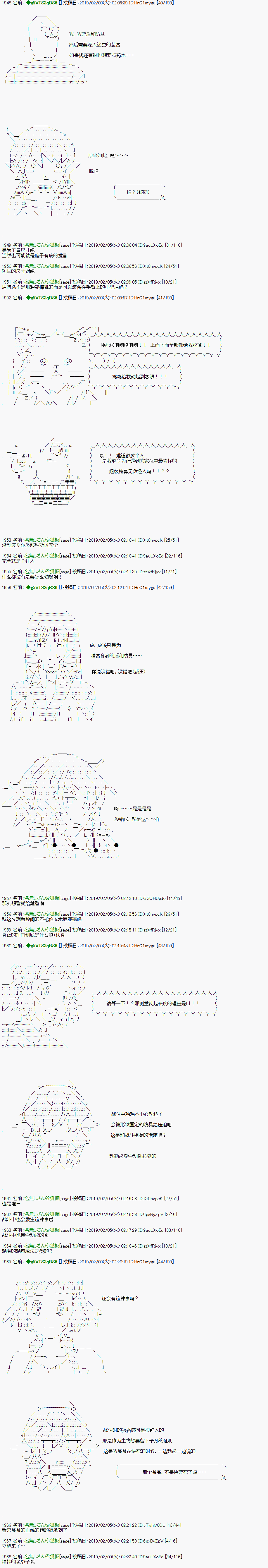 《亚拉那意欧似乎在冒险者养成学院追寻梦想的样子》漫画最新章节第11.2话免费下拉式在线观看章节第【10】张图片