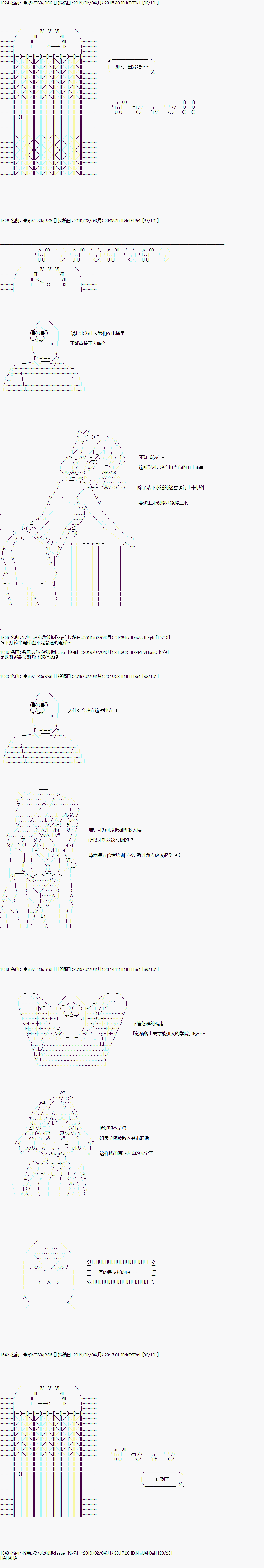 《亚拉那意欧似乎在冒险者养成学院追寻梦想的样子》漫画最新章节第11话免费下拉式在线观看章节第【12】张图片