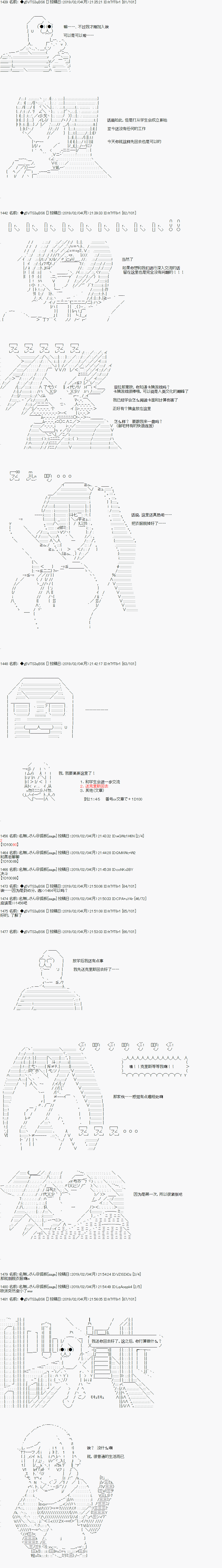 《亚拉那意欧似乎在冒险者养成学院追寻梦想的样子》漫画最新章节第11话免费下拉式在线观看章节第【7】张图片