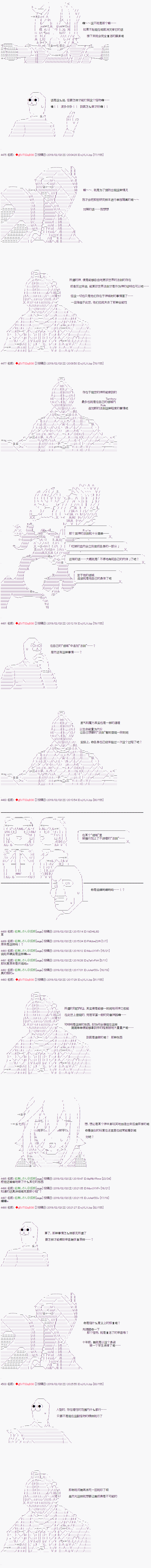 《亚拉那意欧似乎在冒险者养成学院追寻梦想的样子》漫画最新章节第9话 上免费下拉式在线观看章节第【3】张图片