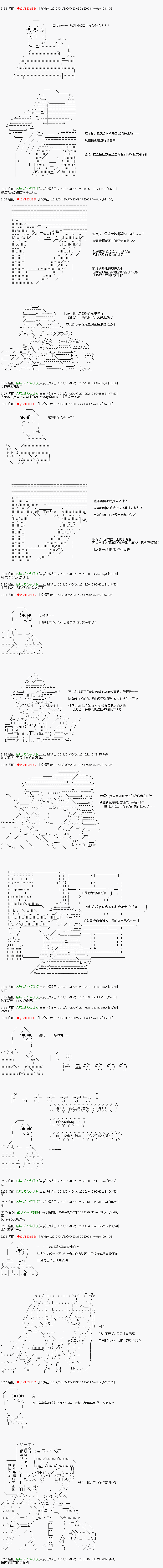 《亚拉那意欧似乎在冒险者养成学院追寻梦想的样子》漫画最新章节第6话免费下拉式在线观看章节第【6】张图片