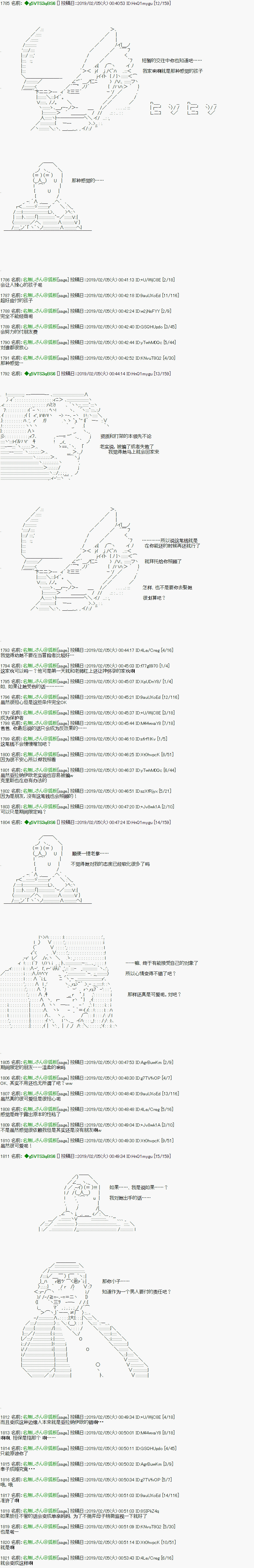 《亚拉那意欧似乎在冒险者养成学院追寻梦想的样子》漫画最新章节第11.2话免费下拉式在线观看章节第【4】张图片