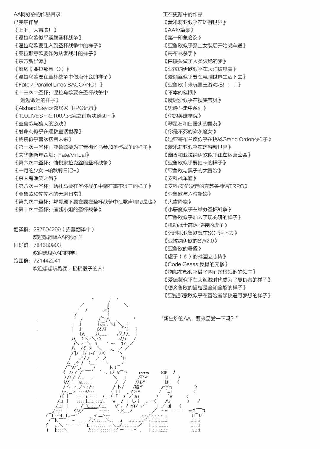 《亚拉那意欧似乎在冒险者养成学院追寻梦想的样子》漫画最新章节第5话免费下拉式在线观看章节第【9】张图片