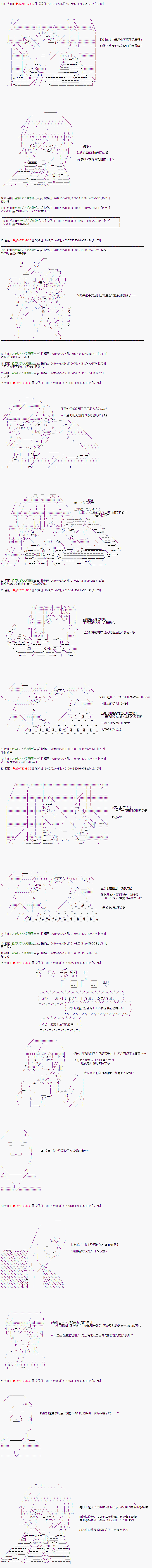 《亚拉那意欧似乎在冒险者养成学院追寻梦想的样子》漫画最新章节第9话 下免费下拉式在线观看章节第【4】张图片