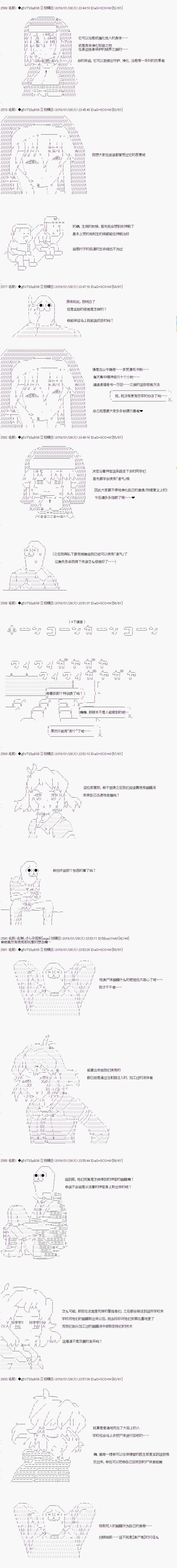 《亚拉那意欧似乎在冒险者养成学院追寻梦想的样子》漫画最新章节第5话免费下拉式在线观看章节第【2】张图片