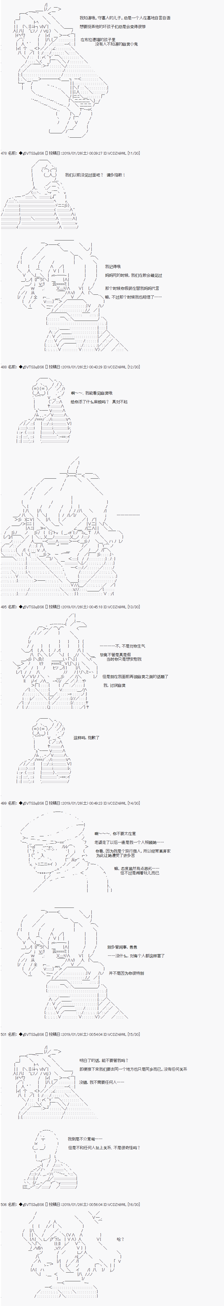 《亚拉那意欧似乎在冒险者养成学院追寻梦想的样子》漫画最新章节第1话免费下拉式在线观看章节第【11】张图片