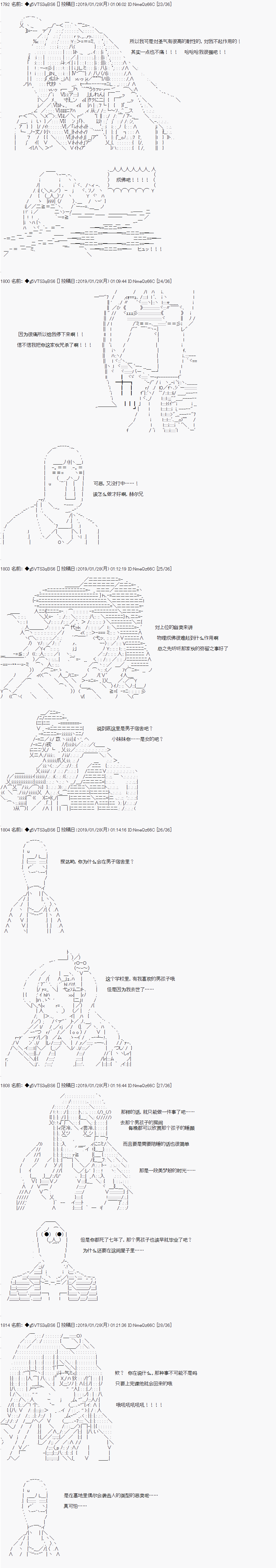 《亚拉那意欧似乎在冒险者养成学院追寻梦想的样子》漫画最新章节第3话免费下拉式在线观看章节第【13】张图片