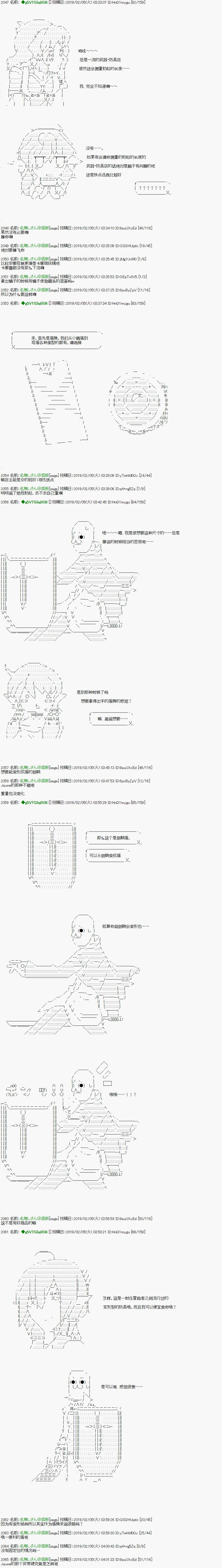 《亚拉那意欧似乎在冒险者养成学院追寻梦想的样子》漫画最新章节第11.2话免费下拉式在线观看章节第【14】张图片