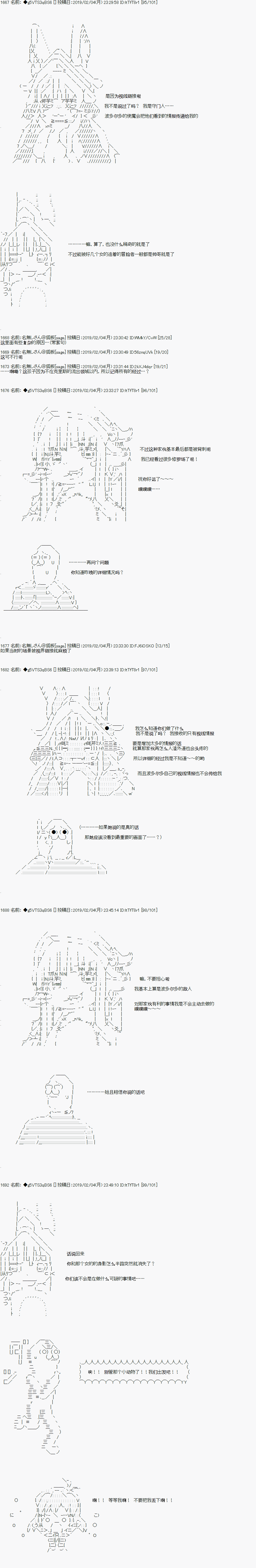 《亚拉那意欧似乎在冒险者养成学院追寻梦想的样子》漫画最新章节第11话免费下拉式在线观看章节第【14】张图片