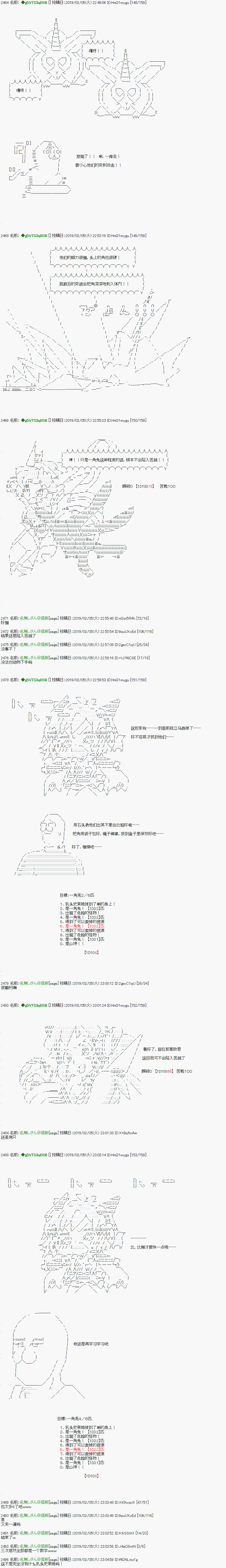 《亚拉那意欧似乎在冒险者养成学院追寻梦想的样子》漫画最新章节第12话免费下拉式在线观看章节第【7】张图片