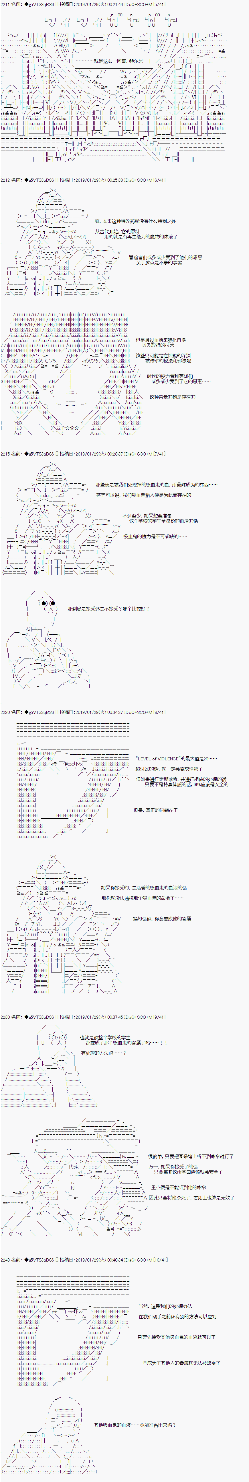 《亚拉那意欧似乎在冒险者养成学院追寻梦想的样子》漫画最新章节第4话免费下拉式在线观看章节第【8】张图片