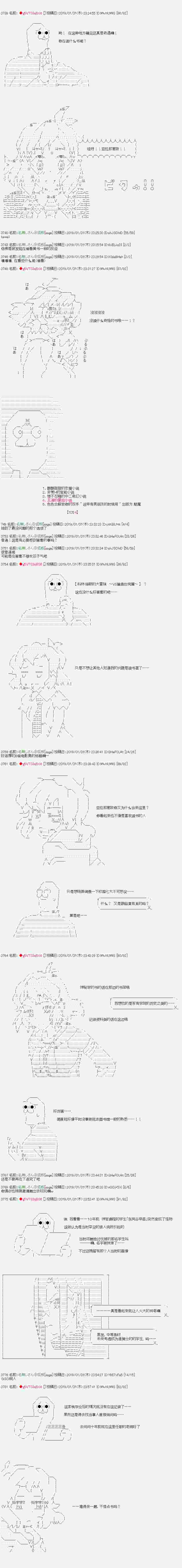 《亚拉那意欧似乎在冒险者养成学院追寻梦想的样子》漫画最新章节第7话免费下拉式在线观看章节第【3】张图片