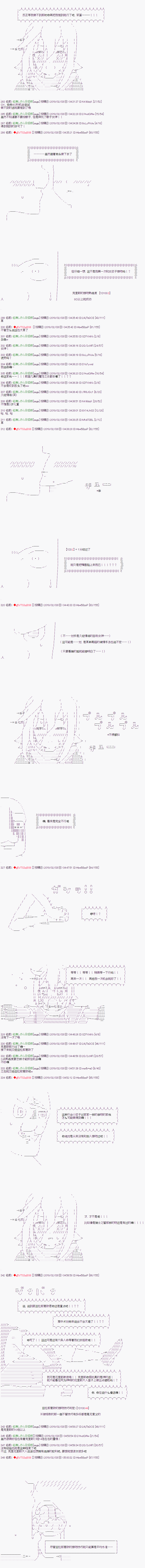 《亚拉那意欧似乎在冒险者养成学院追寻梦想的样子》漫画最新章节第9话 下免费下拉式在线观看章节第【11】张图片