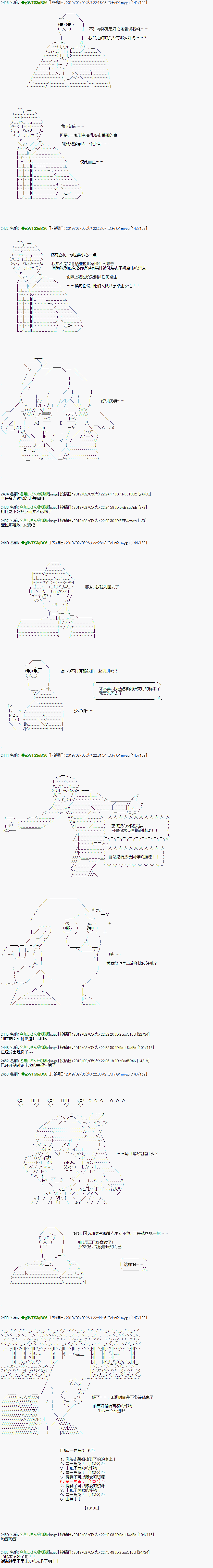 《亚拉那意欧似乎在冒险者养成学院追寻梦想的样子》漫画最新章节第12话免费下拉式在线观看章节第【6】张图片