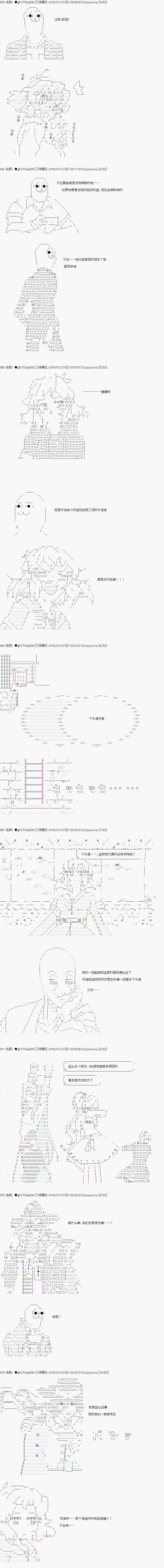 《亚拉那意欧似乎在冒险者养成学院追寻梦想的样子》漫画最新章节第2话免费下拉式在线观看章节第【7】张图片