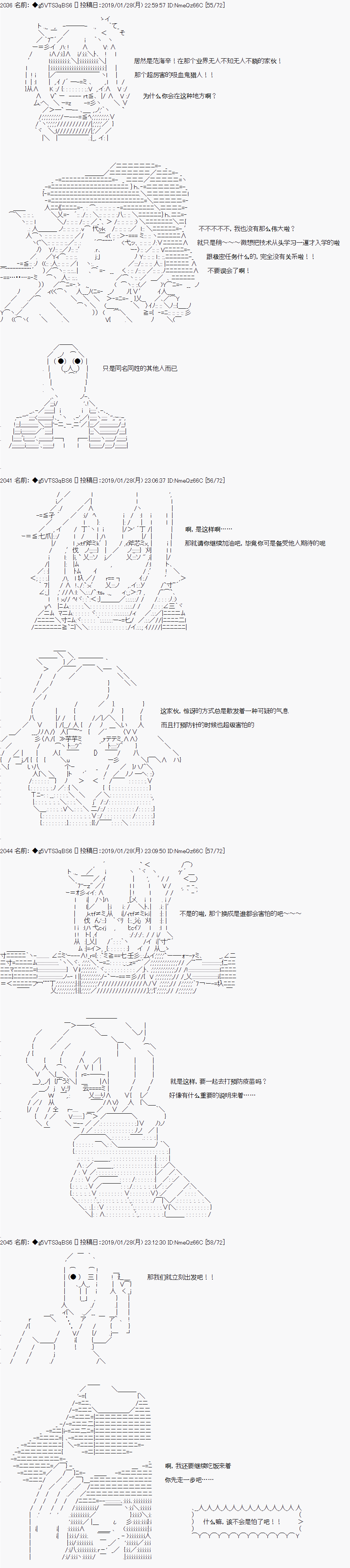 《亚拉那意欧似乎在冒险者养成学院追寻梦想的样子》漫画最新章节第4话免费下拉式在线观看章节第【4】张图片