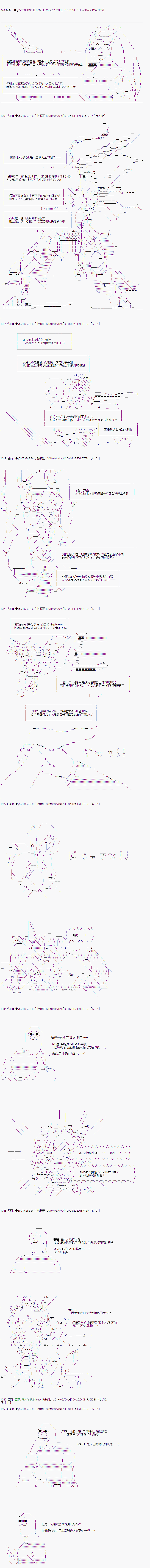 《亚拉那意欧似乎在冒险者养成学院追寻梦想的样子》漫画最新章节第10话免费下拉式在线观看章节第【8】张图片