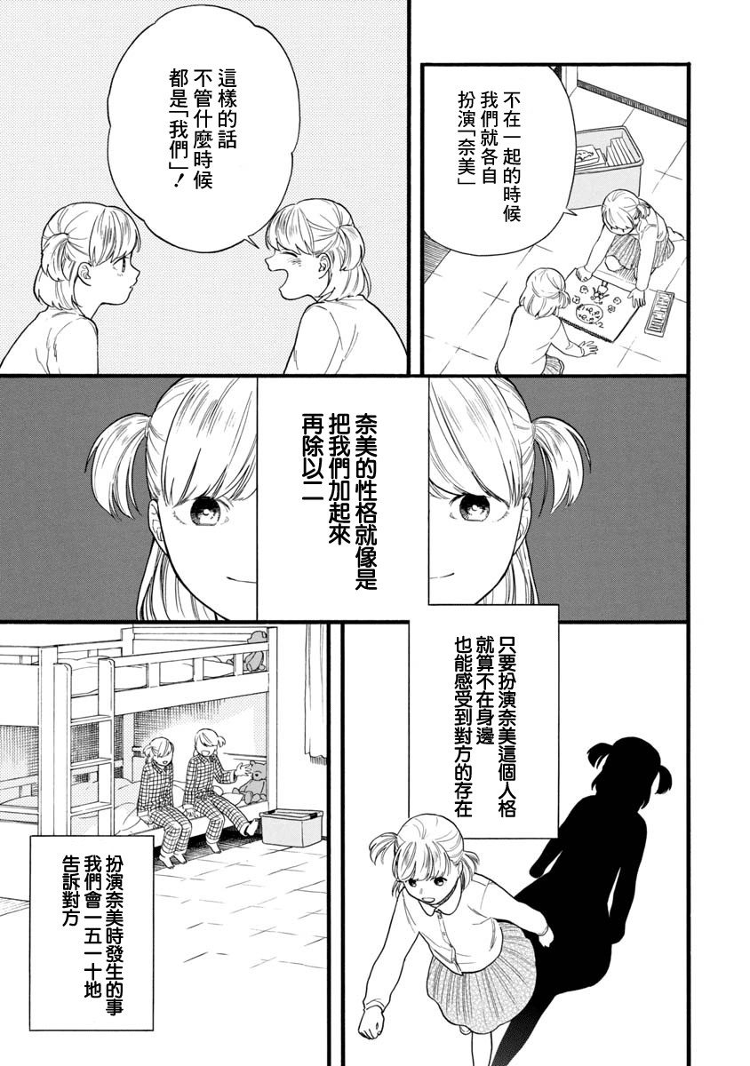 《双子相爱》漫画最新章节第1话 短篇免费下拉式在线观看章节第【3】张图片