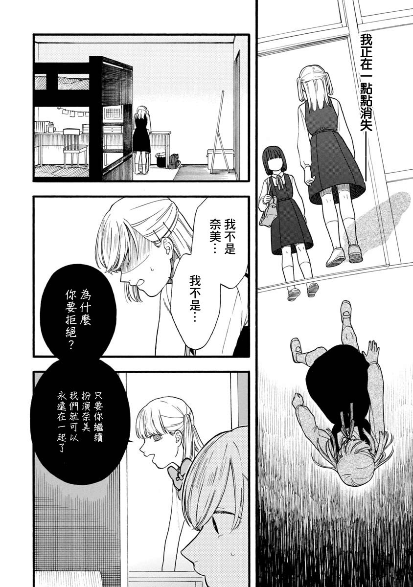 《双子相爱》漫画最新章节第1话 短篇免费下拉式在线观看章节第【26】张图片