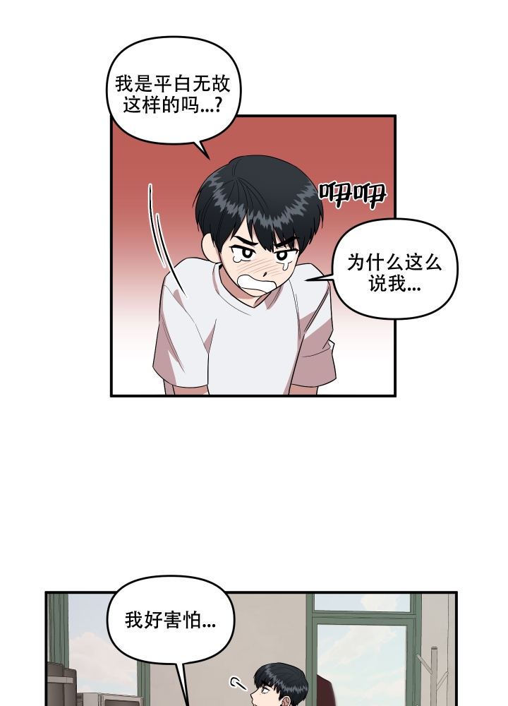 《警卫小青年》漫画最新章节第2话免费下拉式在线观看章节第【20】张图片