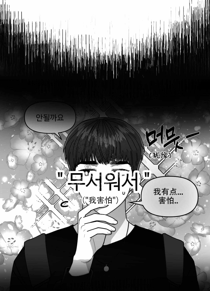 《警卫小青年》漫画最新章节第14话免费下拉式在线观看章节第【14】张图片