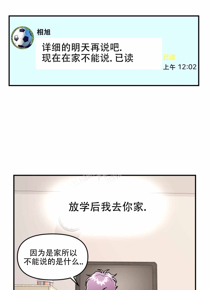 《警卫小青年》漫画最新章节第14话免费下拉式在线观看章节第【28】张图片