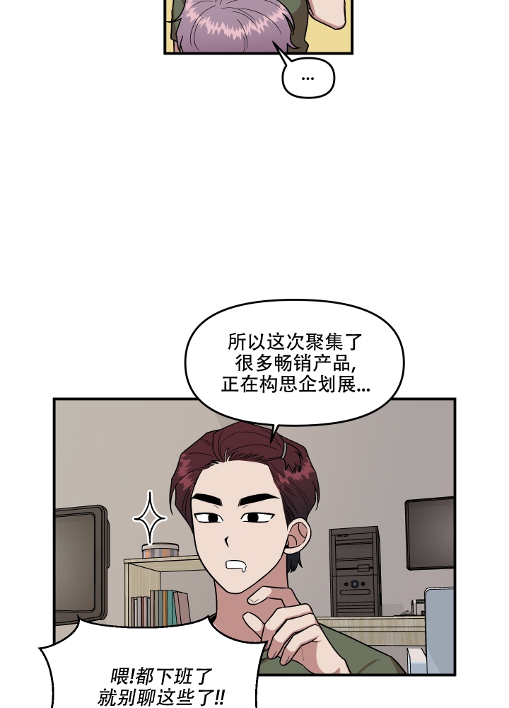 《警卫小青年》漫画最新章节第3话免费下拉式在线观看章节第【24】张图片