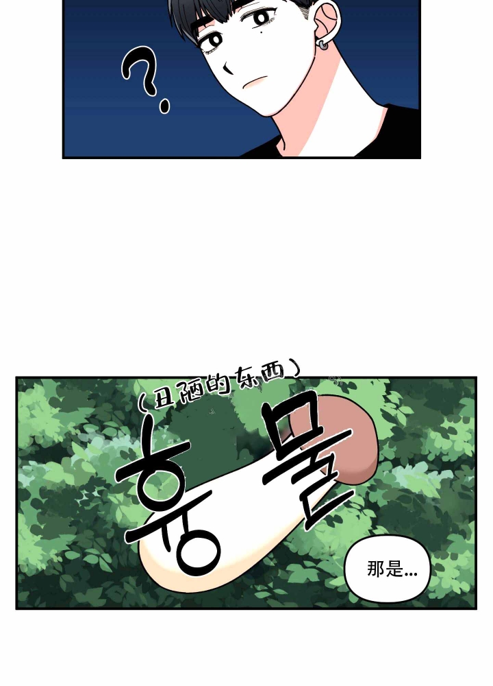 《警卫小青年》漫画最新章节第12话免费下拉式在线观看章节第【24】张图片