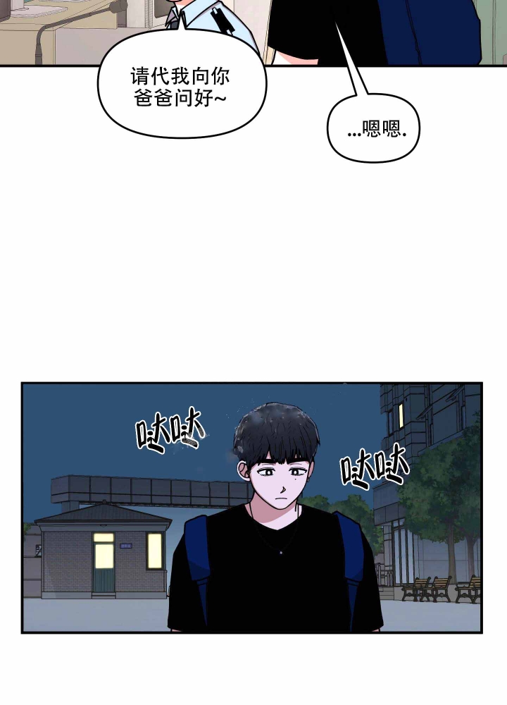 《警卫小青年》漫画最新章节第12话免费下拉式在线观看章节第【14】张图片