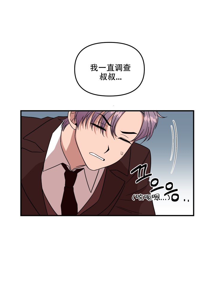 《警卫小青年》漫画最新章节第2话免费下拉式在线观看章节第【38】张图片