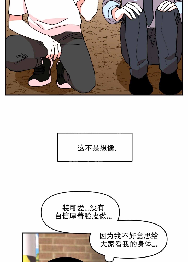 《警卫小青年》漫画最新章节第11话免费下拉式在线观看章节第【28】张图片