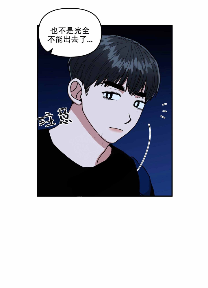 《警卫小青年》漫画最新章节第13话免费下拉式在线观看章节第【15】张图片