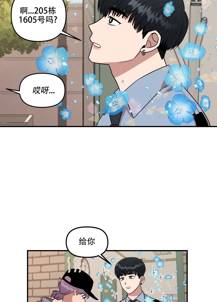 《警卫小青年》漫画最新章节第1话免费下拉式在线观看章节第【22】张图片