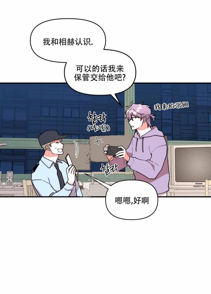 《警卫小青年》漫画最新章节第14话免费下拉式在线观看章节第【9】张图片