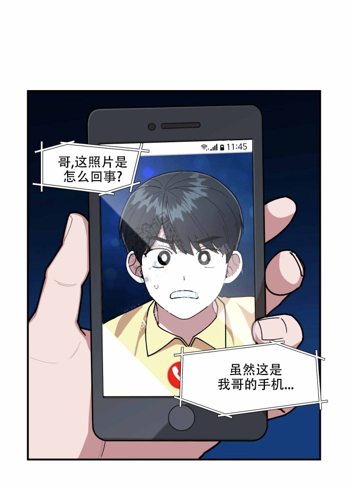 《警卫小青年》漫画最新章节第14话免费下拉式在线观看章节第【16】张图片