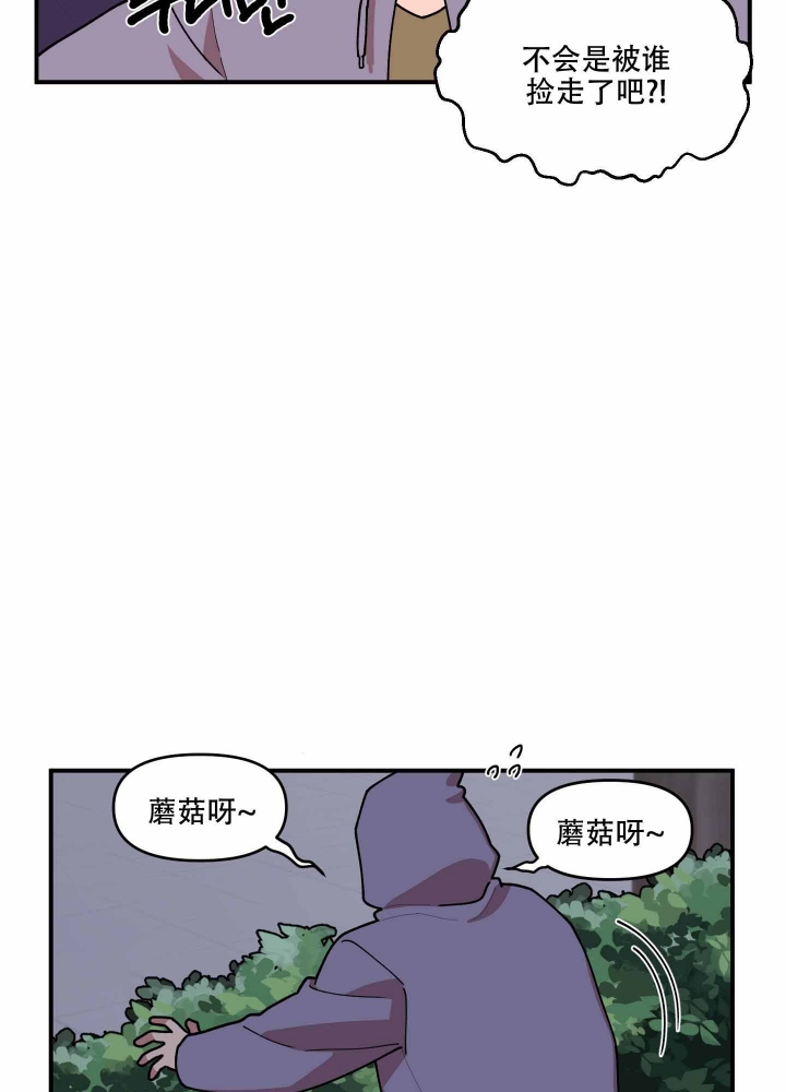 《警卫小青年》漫画最新章节第12话免费下拉式在线观看章节第【32】张图片