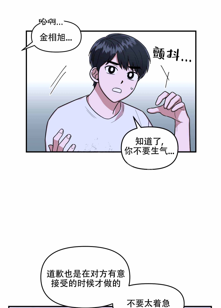 《警卫小青年》漫画最新章节第8话免费下拉式在线观看章节第【22】张图片