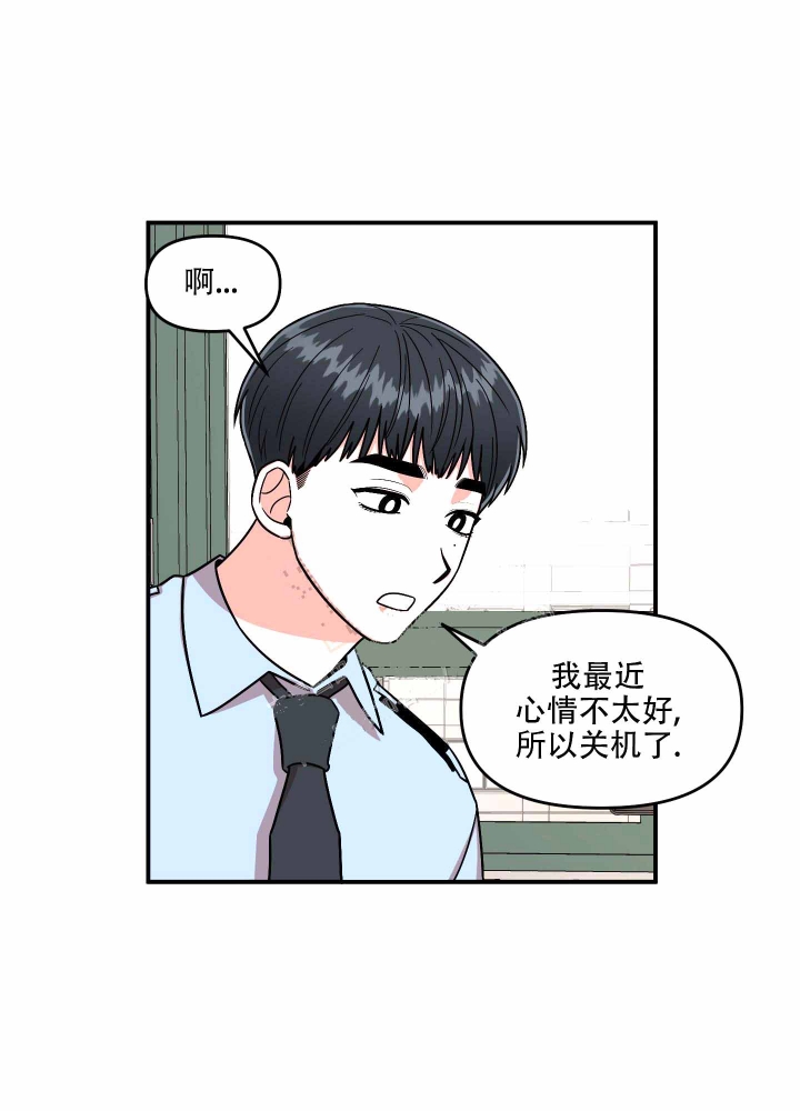 《警卫小青年》漫画最新章节第7话免费下拉式在线观看章节第【16】张图片