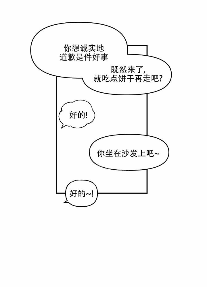 《警卫小青年》漫画最新章节第9话免费下拉式在线观看章节第【33】张图片