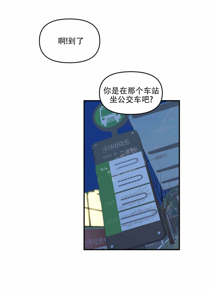 《警卫小青年》漫画最新章节第13话免费下拉式在线观看章节第【20】张图片