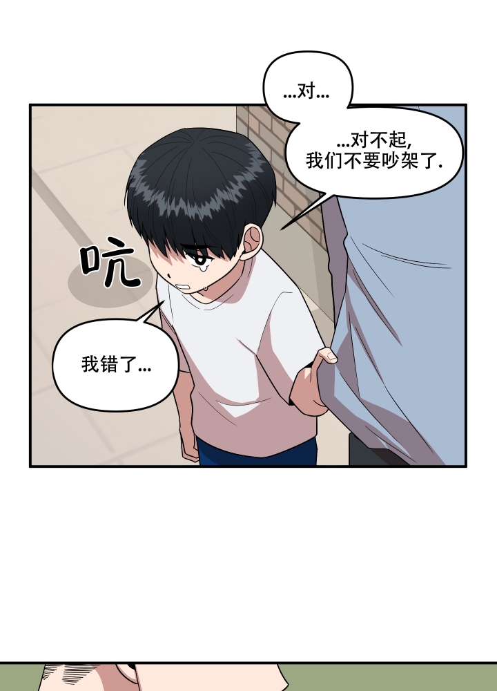 《警卫小青年》漫画最新章节第2话免费下拉式在线观看章节第【32】张图片