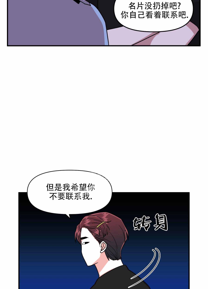 《警卫小青年》漫画最新章节第8话免费下拉式在线观看章节第【36】张图片