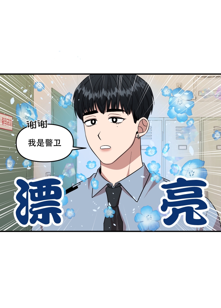 《警卫小青年》漫画最新章节第1话免费下拉式在线观看章节第【27】张图片