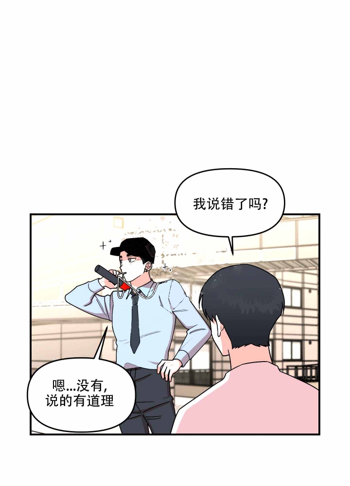 《警卫小青年》漫画最新章节第4话免费下拉式在线观看章节第【5】张图片