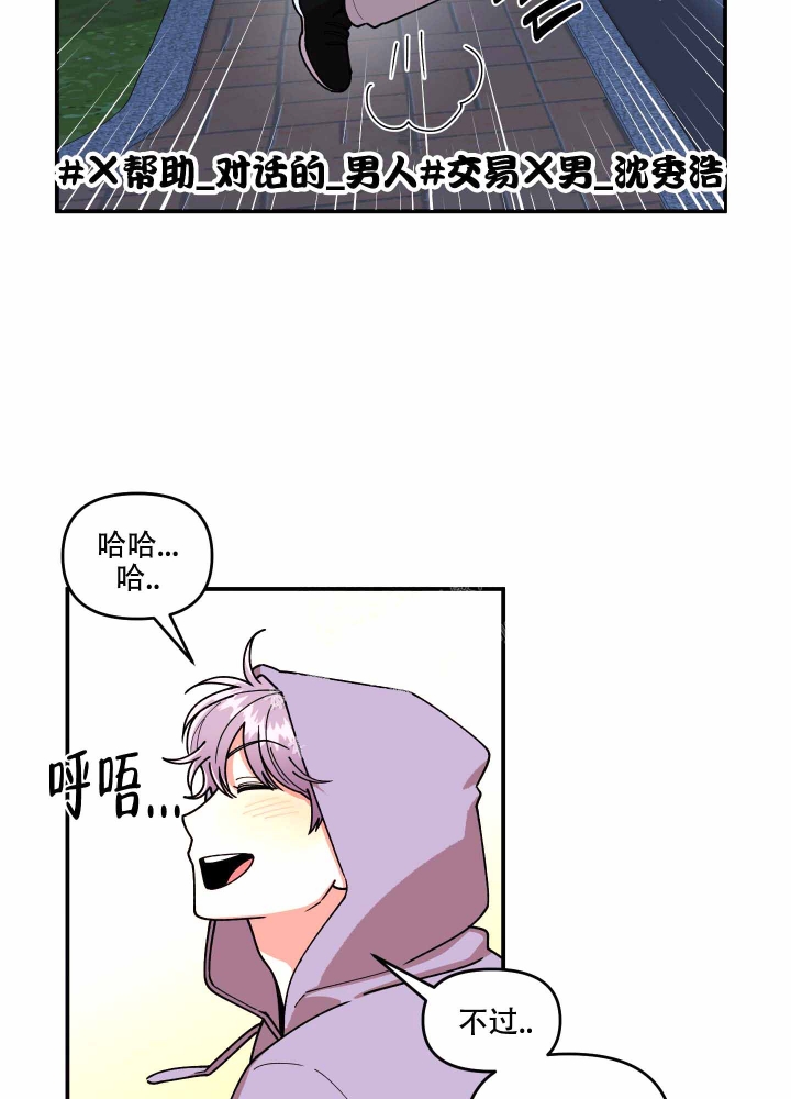 《警卫小青年》漫画最新章节第13话免费下拉式在线观看章节第【34】张图片