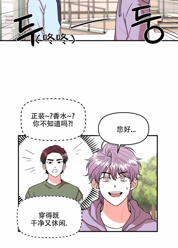 《警卫小青年》漫画最新章节第4话免费下拉式在线观看章节第【24】张图片