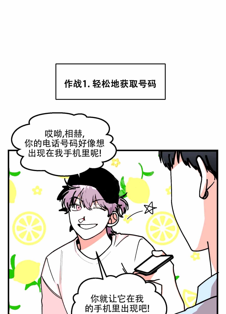 《警卫小青年》漫画最新章节第11话免费下拉式在线观看章节第【21】张图片